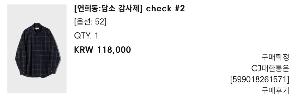 퍼스트플로어 Check #2 셔츠 52 사이즈